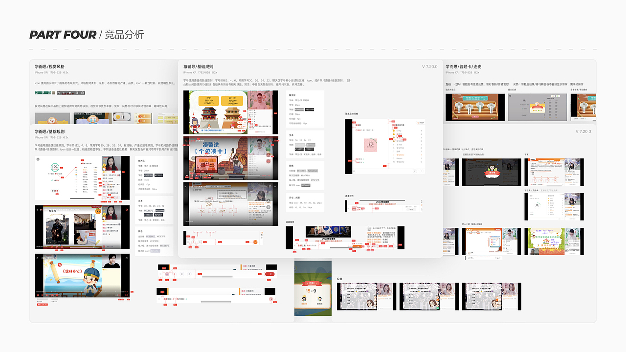 在线课堂直播间改版（图ZMjc0NDgwMDM2） - APP界面 - 站酷设计师ZDIiii原创素材 - 站酷ZCOOL