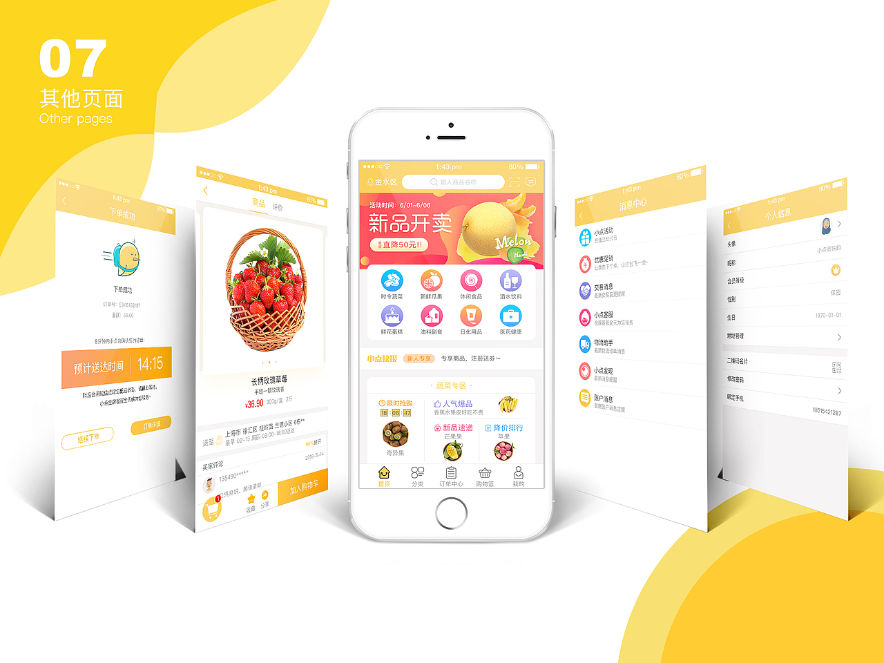 快递APP界面设计（图ZMTQ1NTQ2MzI4） - APP界面 - 站酷设计师尔duo原创素材 - 站酷ZCOOL