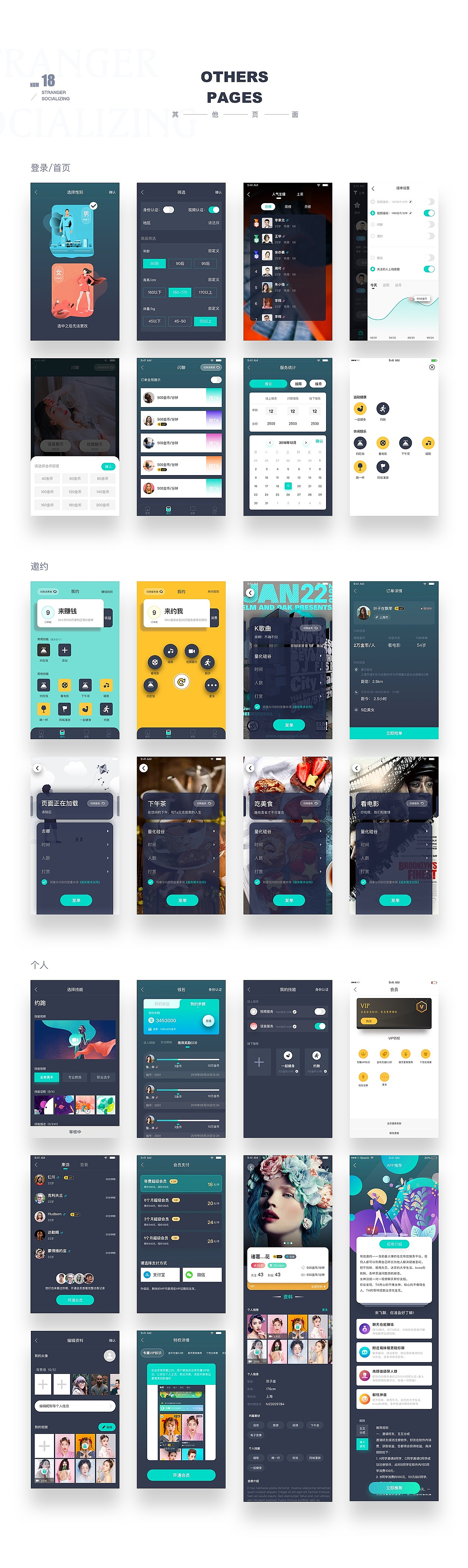 作品集整理（图ZMTY5NjQ5NTYw） - 软件界面 - 站酷设计师咫尺天涯love原创素材 - 站酷ZCOOL