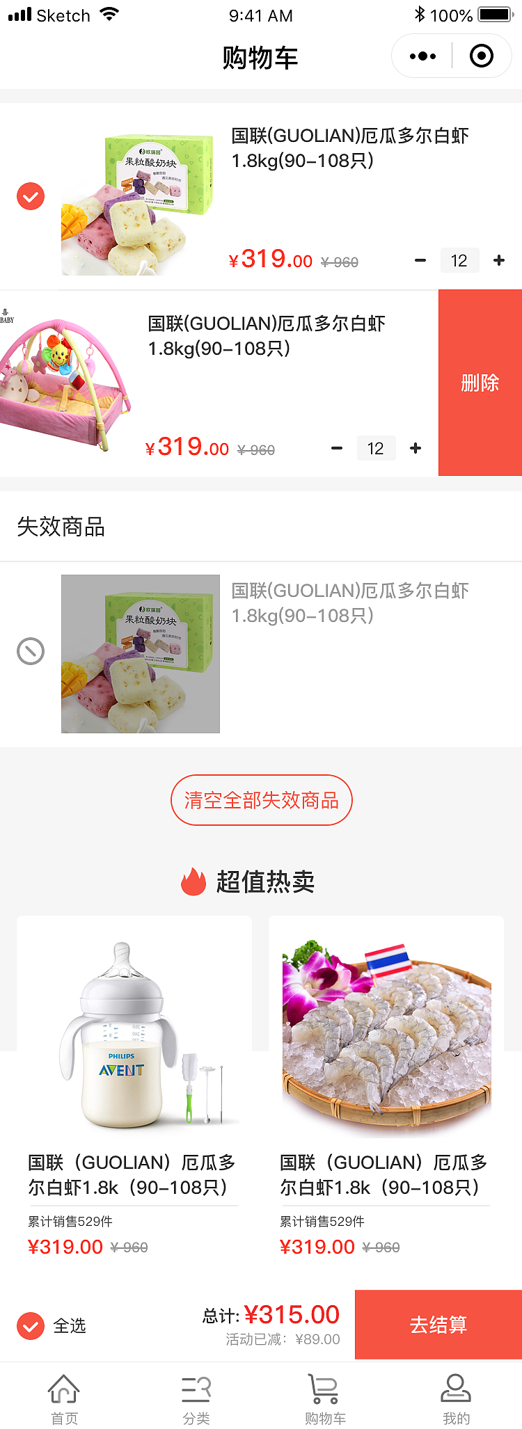 【APP界面】米多多社区拼团