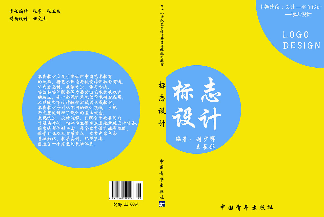 书籍封面（图ZMjAwMTM3OTA4） - 书籍/画册 - 站酷设计师旺旺Z原创素材 - 站酷ZCOOL