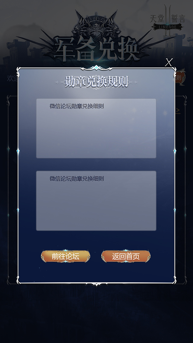 天堂2（图ZODYyMjk4MzI=） - 游戏/娱乐 - 站酷设计师Cosette_Cheung原创素材 - 站酷ZCOOL