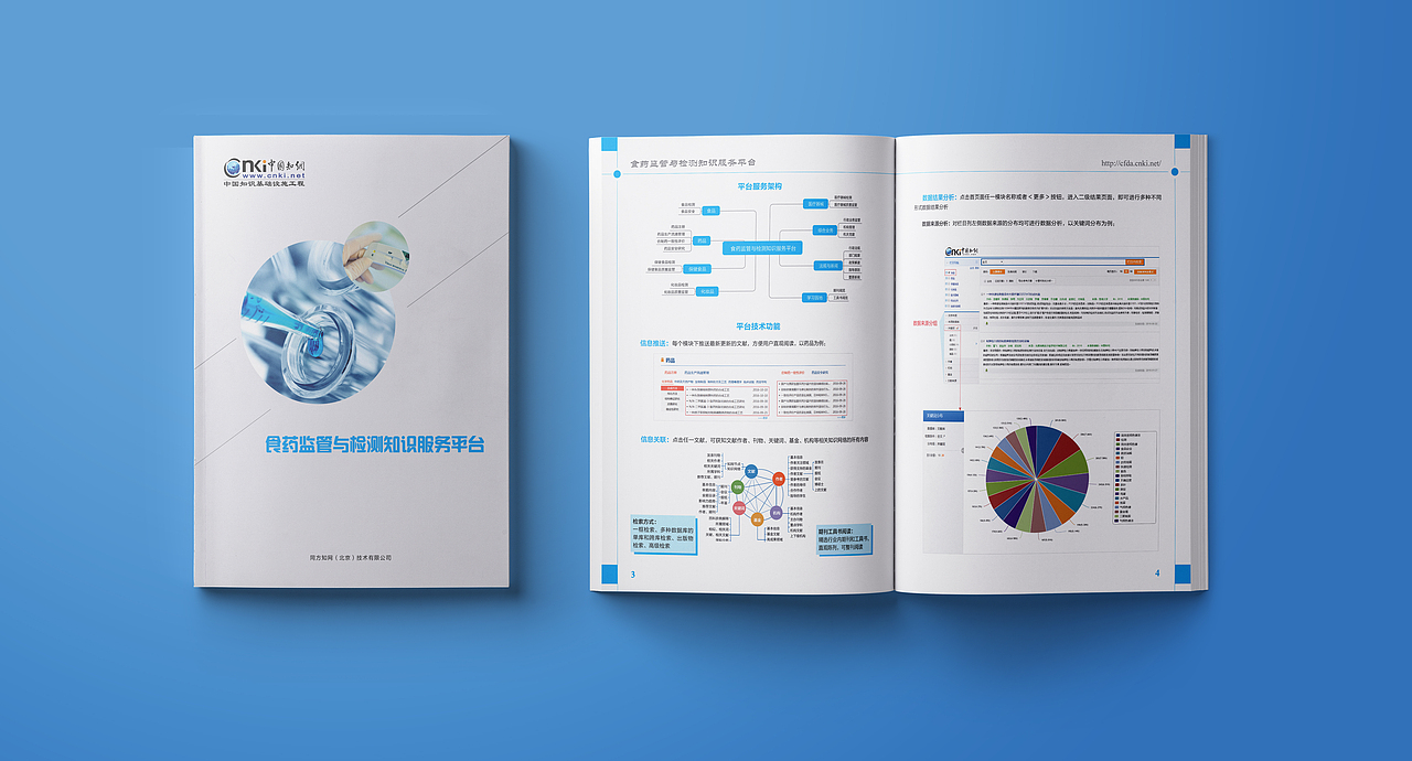 17年的一些宣传册