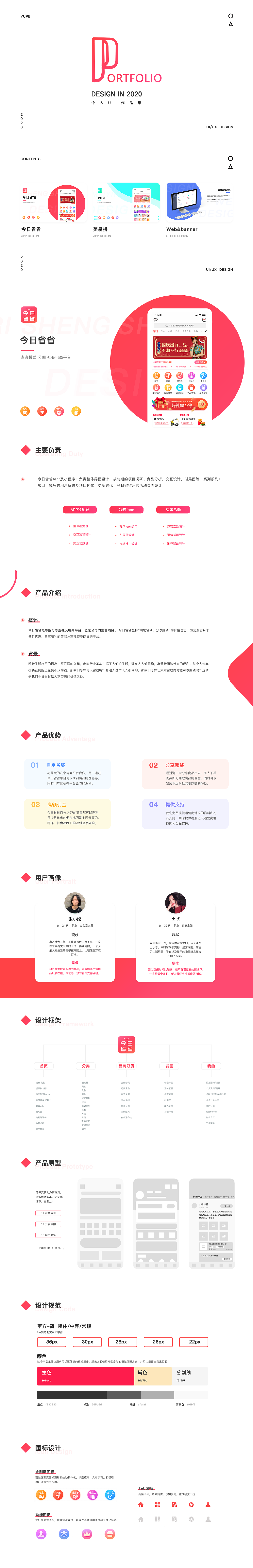 2020 UI DESIGN作品集（图ZMjE0MTYxMjg4） - APP界面 - 站酷设计师NELKoo原创素材 - 站酷ZCOOL