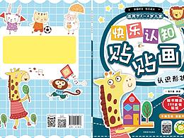 儿童插画