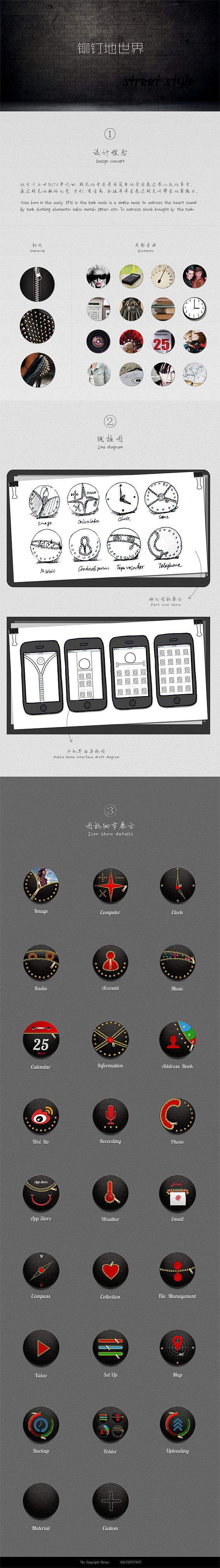 铆钉地世界（图ZODg2NDk0OA==） - 图标 - 站酷设计师yiming79原创素材 - 站酷ZCOOL