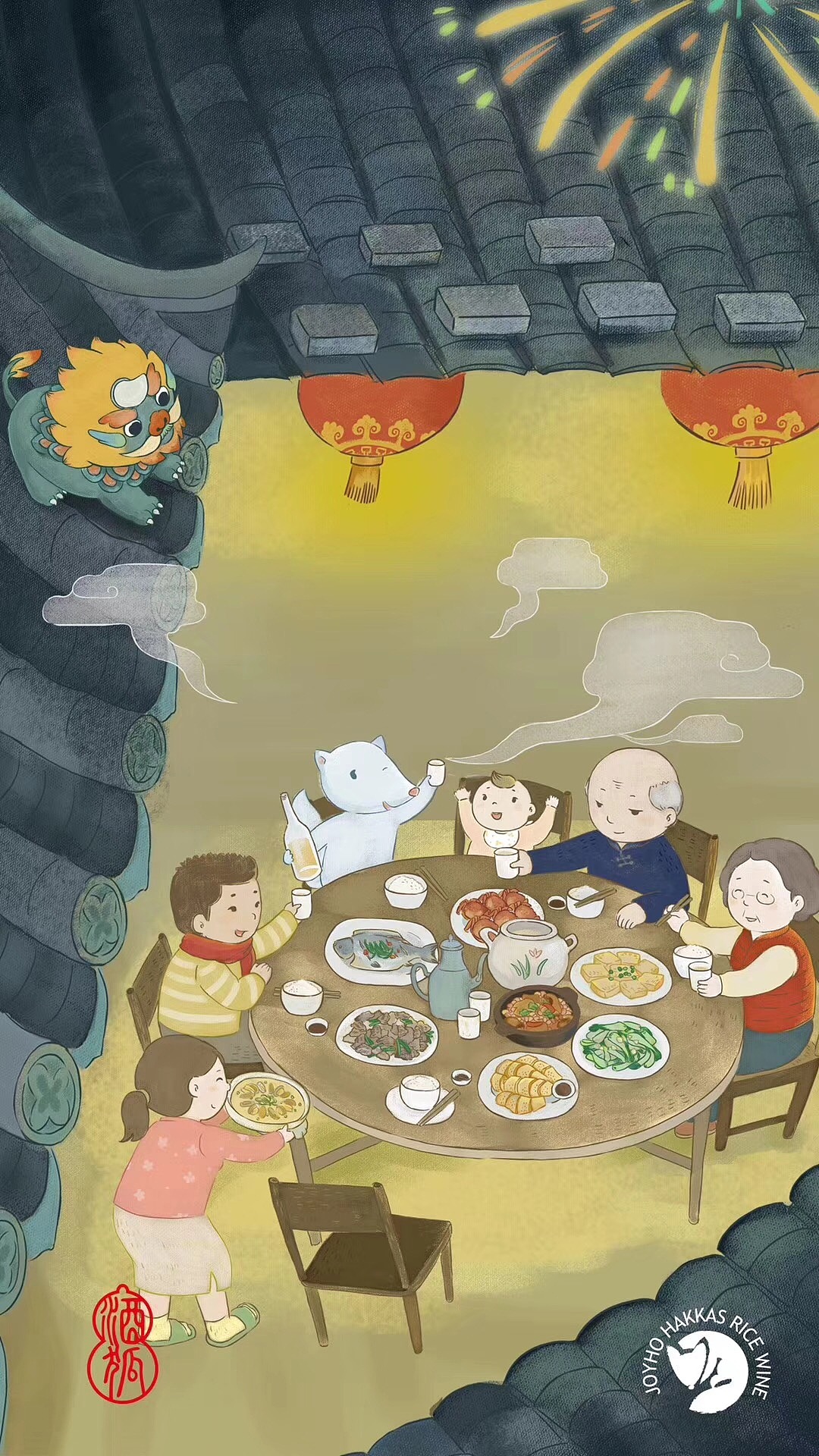 酒狐米酒/新年团圆饭插画