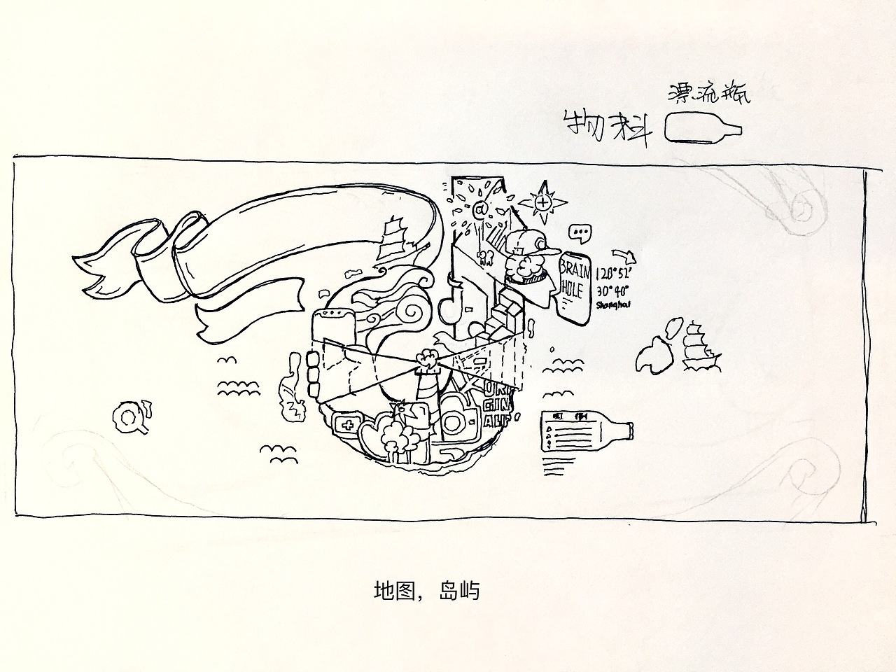 岛屿 插画 抖音提案稿