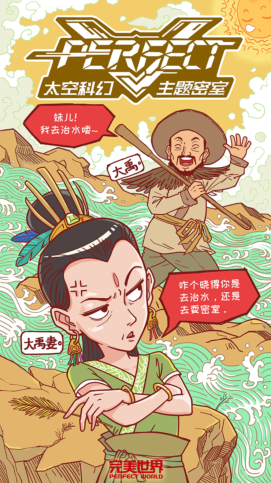 近期的一些商稿（图ZMjA2MzEwMzY4） - 商业插画 - 站酷设计师魏大葱有木瓜原创素材 - 站酷ZCOOL