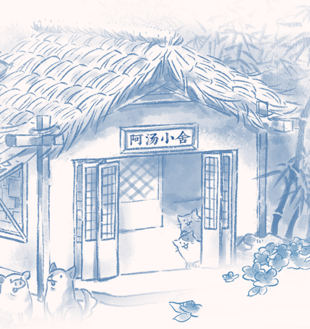 首页推荐 |《喜茶局》