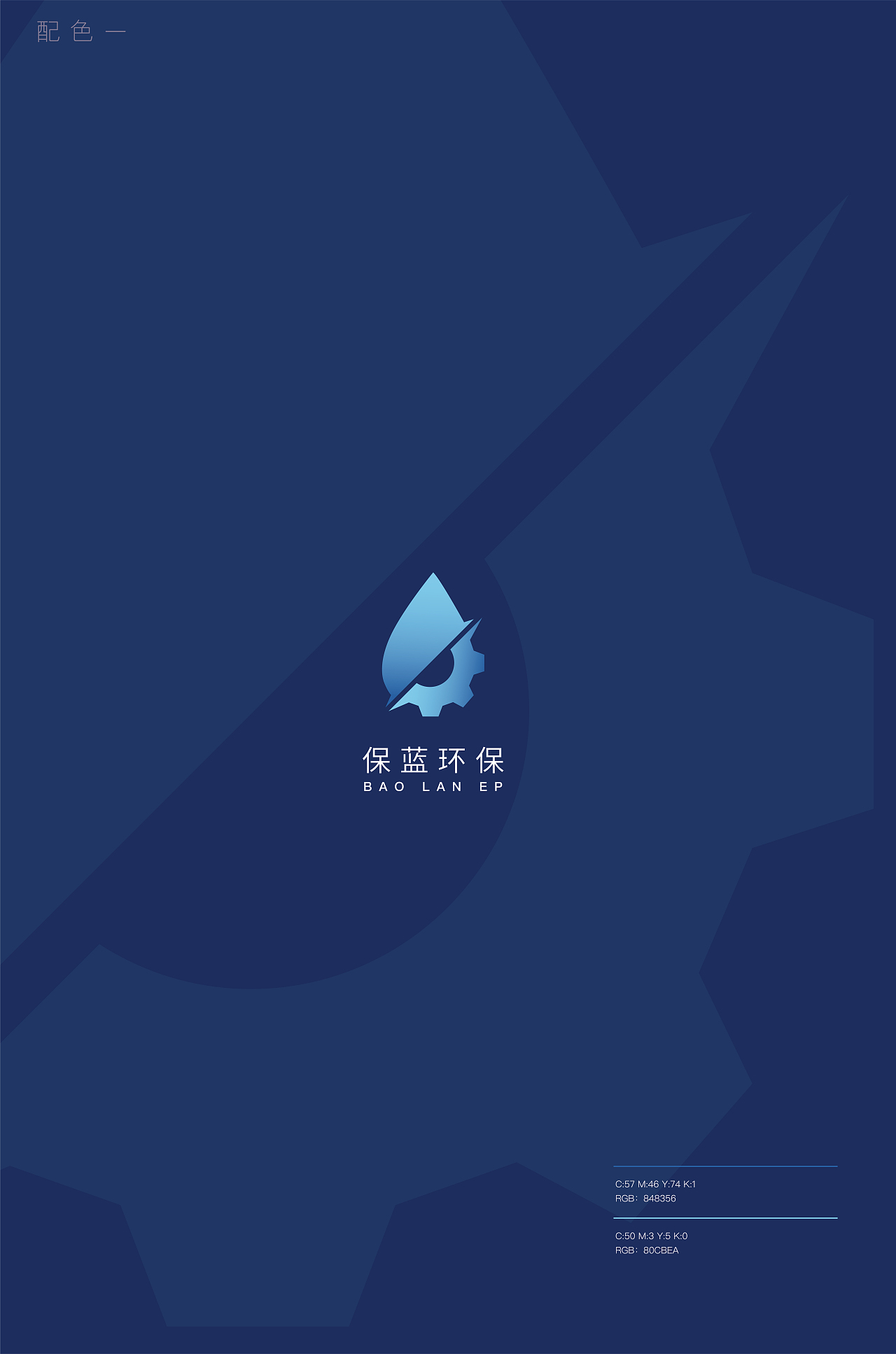 环保公司logo（图ZMjQwMDcwNjc2） - Logo - 站酷设计师了不起设计师原创素材 - 站酷ZCOOL