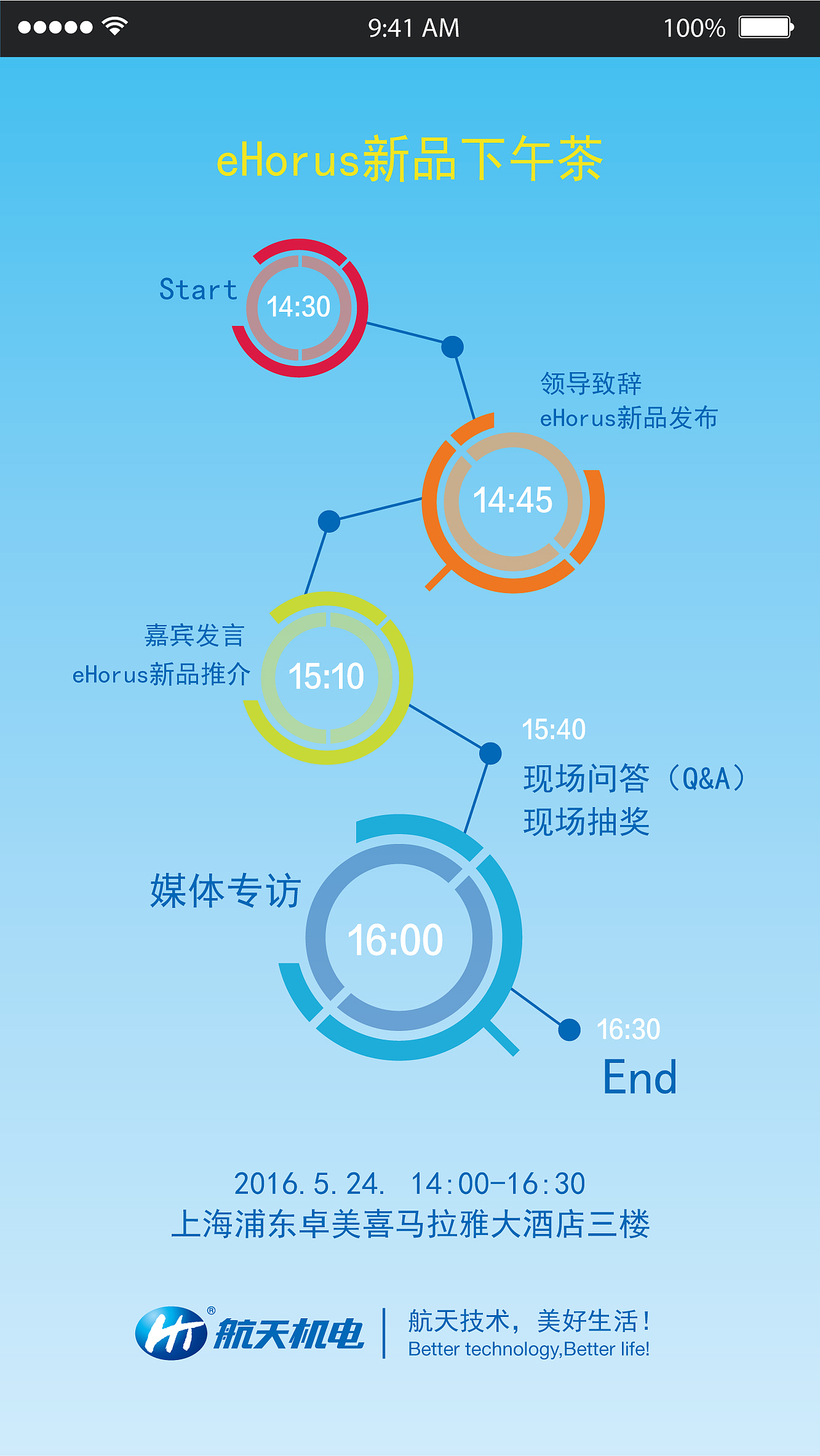 航天机电发布会H5邀请函（图ZNTAwOTQ3MjA=） - 移动端网页 - 站酷设计师郭智翔丶原创素材 - 站酷ZCOOL