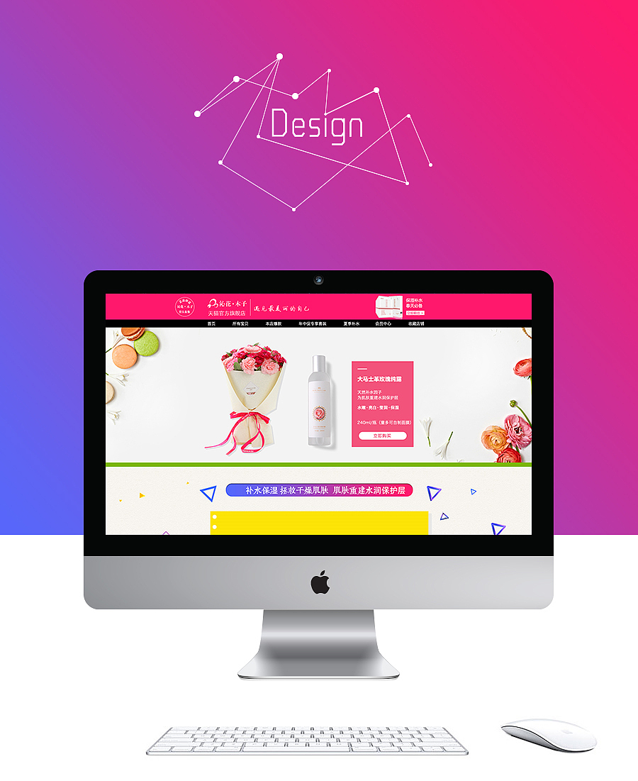 天猫店铺首页设计（图ZNTU0MDkwMjg=） - 电商 - 站酷设计师景岛原创素材 - 站酷ZCOOL