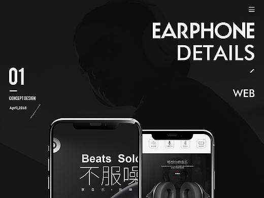 耳機網(wǎng)頁設(shè)計（個人主頁-ZMjc3MTg4MDA=） - 企業(yè)官網(wǎng) - 站酷設(shè)計師何文可原創(chuàng)素材 - 站酷ZCOOL