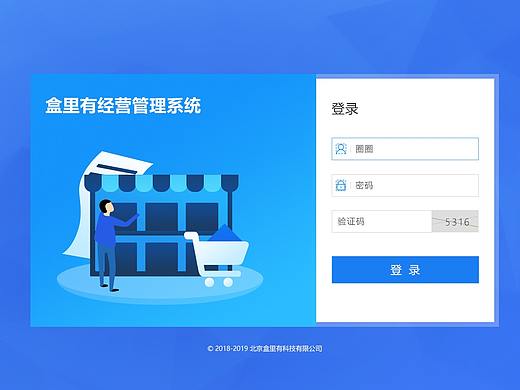 之前做的一些后台登录页