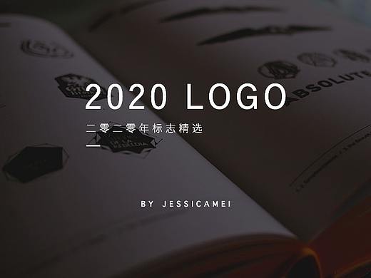 2020部分商用logo总结