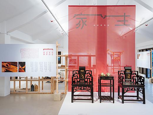 温故非遗展——家生