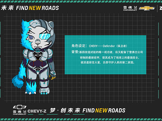雪佛兰——和平保卫者（个人主页-ZNjA2Njg0Njg=） - 商业插画 - 站酷设计师古川ER原创素材 - 站酷ZCOOL