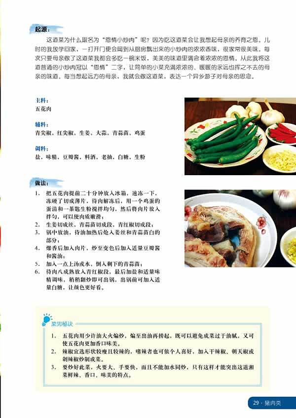 《菜男烧小菜》私房菜谱书发行，书装展示（图ZMTQzNjY2MzY=） - 书籍/画册 - 站酷设计师菜男原创素材 - 站酷ZCOOL