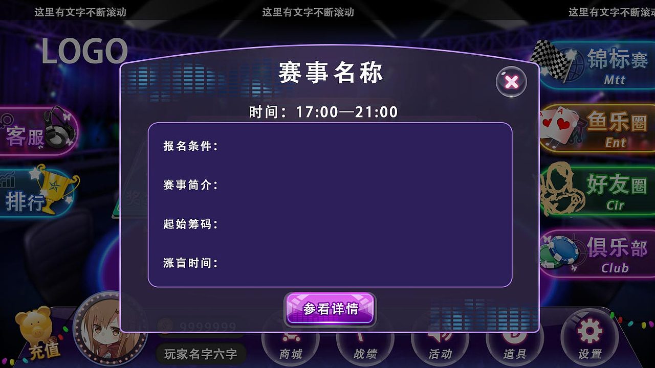 德州扑克界面（图ZNDg2MzEwNjQ=） - 游戏UI - 站酷设计师傲雪凌霜的凌原创素材 - 站酷ZCOOL