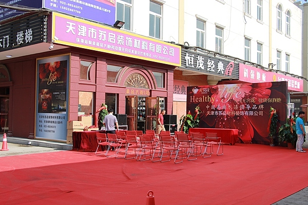 无穷花水性漆天津体验馆开业精彩瞬间2