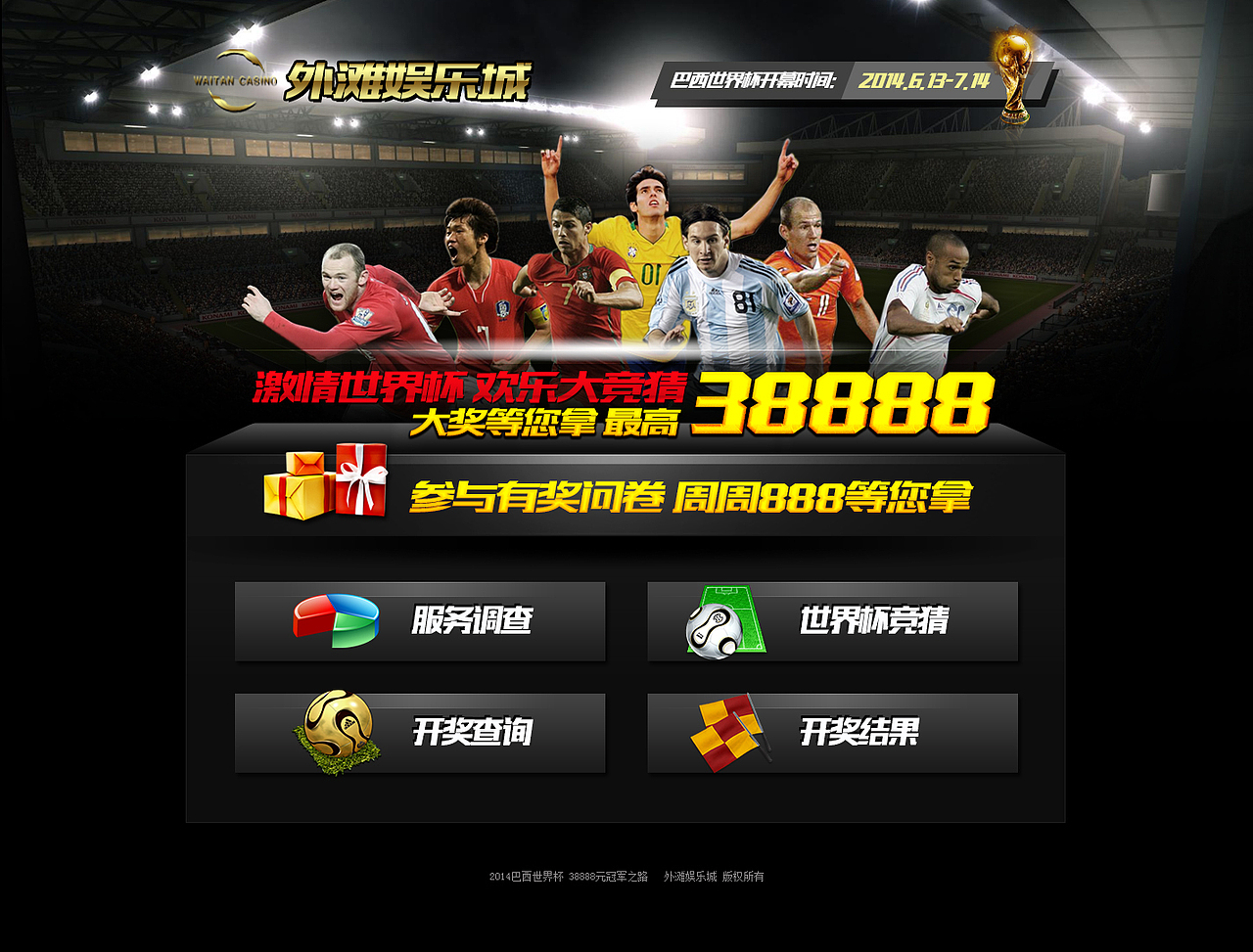 形象型网站ui设计合集