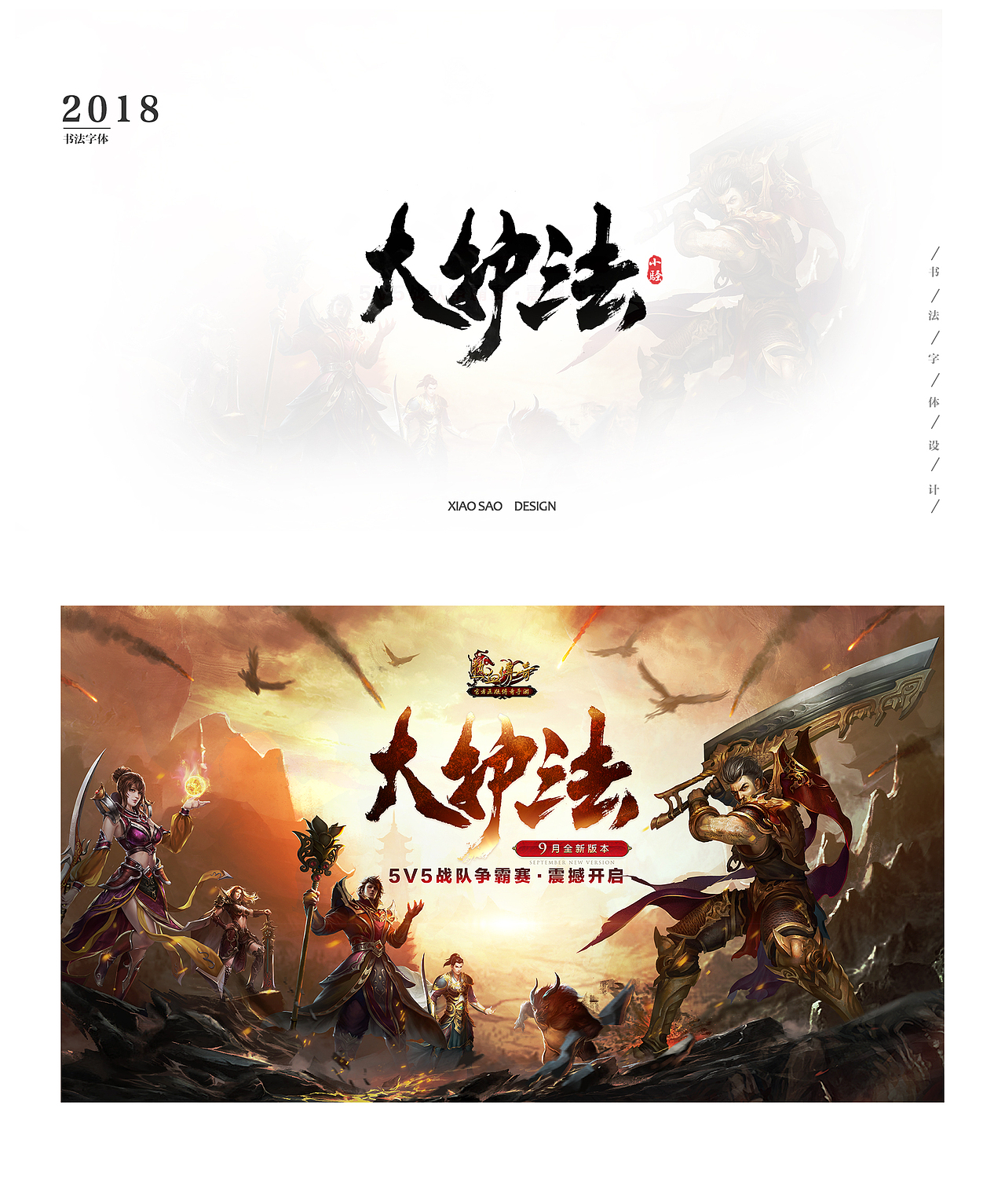 游戏KV、广告、H5手写字体设计100例(图ZMTIzODcxOTI0) - 字体/字形 - 站酷设计师曼游境原创素材 - 站酷ZCOOL