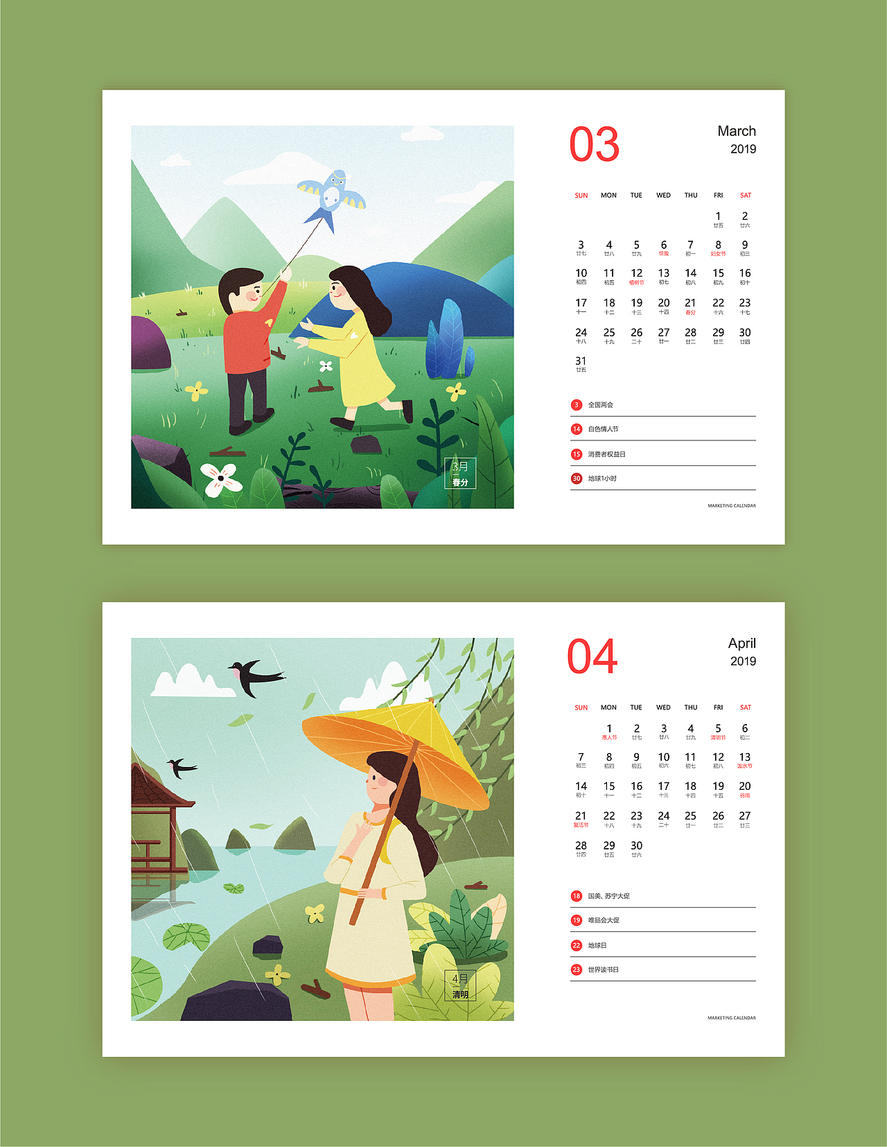 騰訊廣告臺(tái)歷（圖ZMTQyMzM5ODky） - 商業(yè)插畫(huà) - 站酷設(shè)計(jì)師浪人公子原創(chuàng)素材 - 站酷ZCOOL