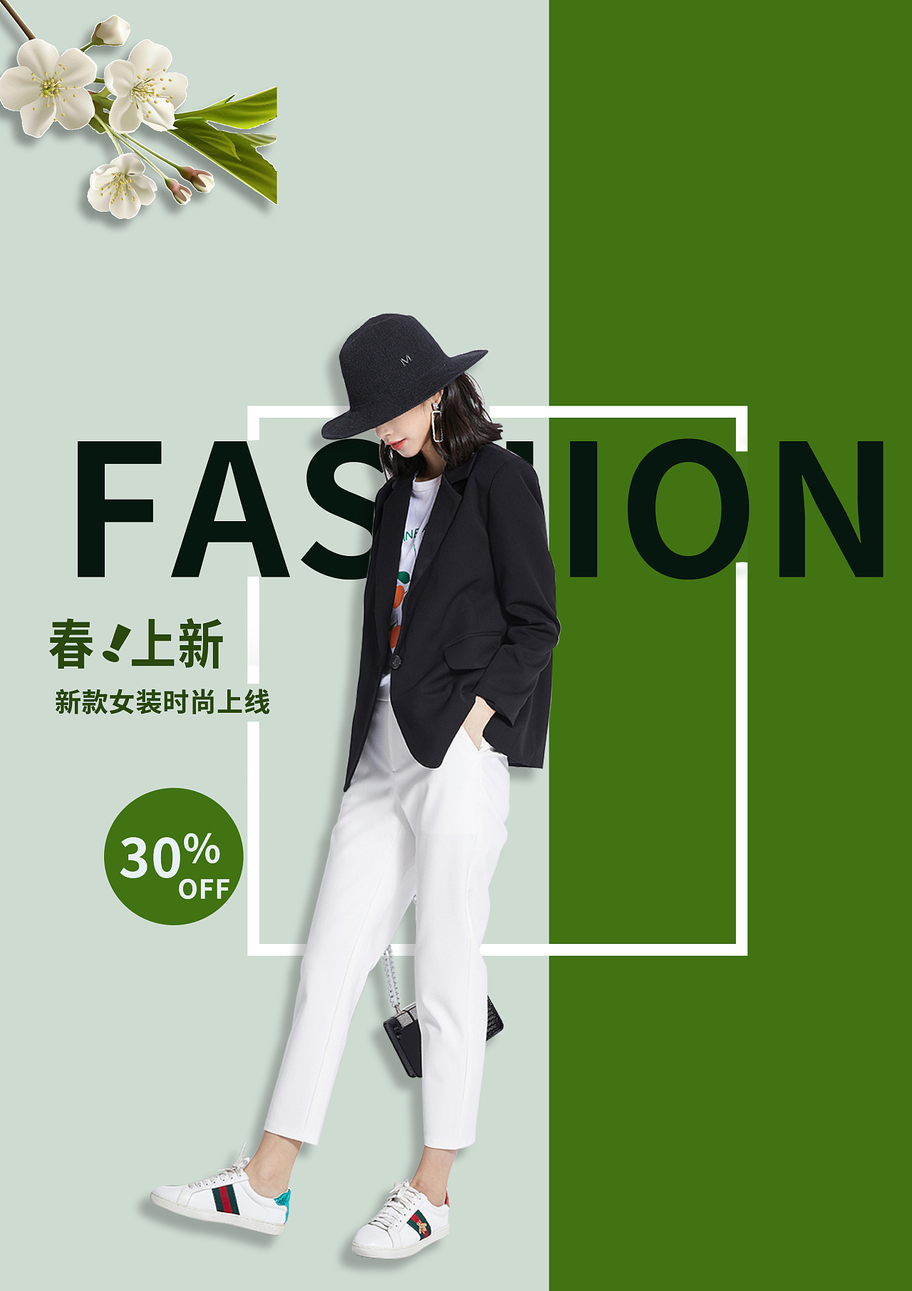 休闲女装海报|服装|休闲/流行服饰|自由的阿文 - 原创作品 - 站酷