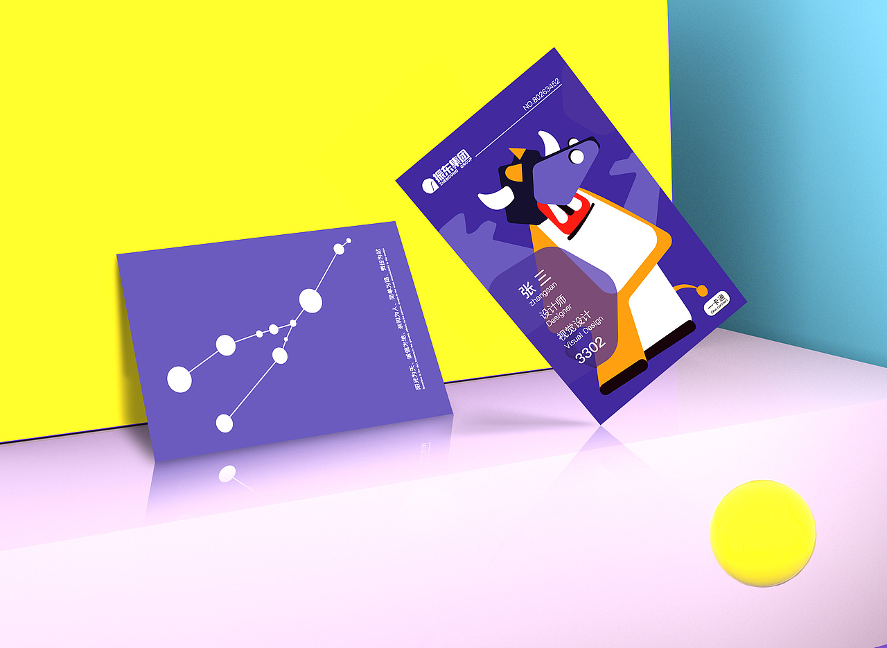 一卡通创意卡片设计-星座卡