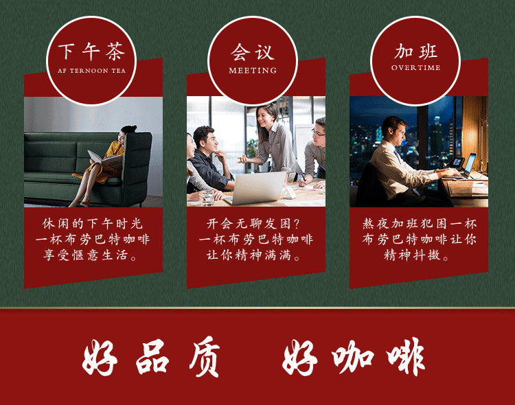 咖啡豆详情页设计