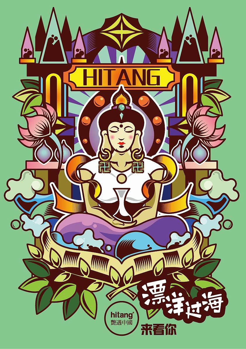 漂洋过海来看你（图ZNDI4ODU0NzY=） - 海报 - 站酷设计师PoPoPOPOO原创素材 - 站酷ZCOOL