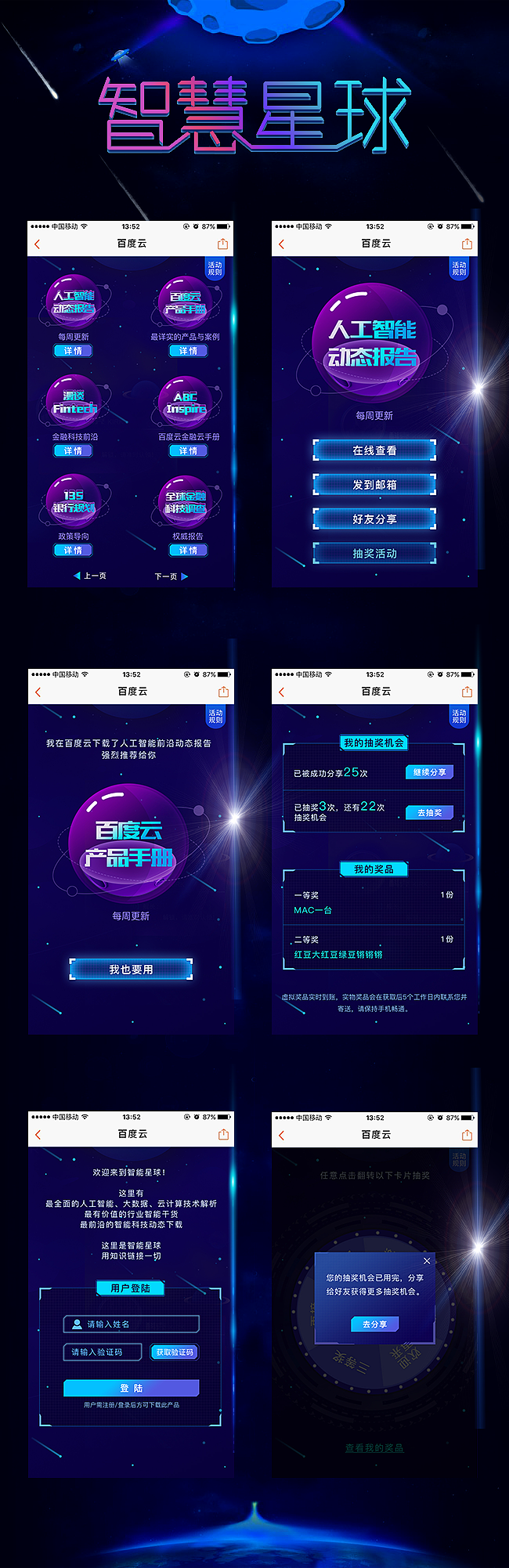一波宣传图（图ZMTIwMDczNDY0） - 海报 - 站酷设计师超级无敌大美妞原创素材 - 站酷ZCOOL