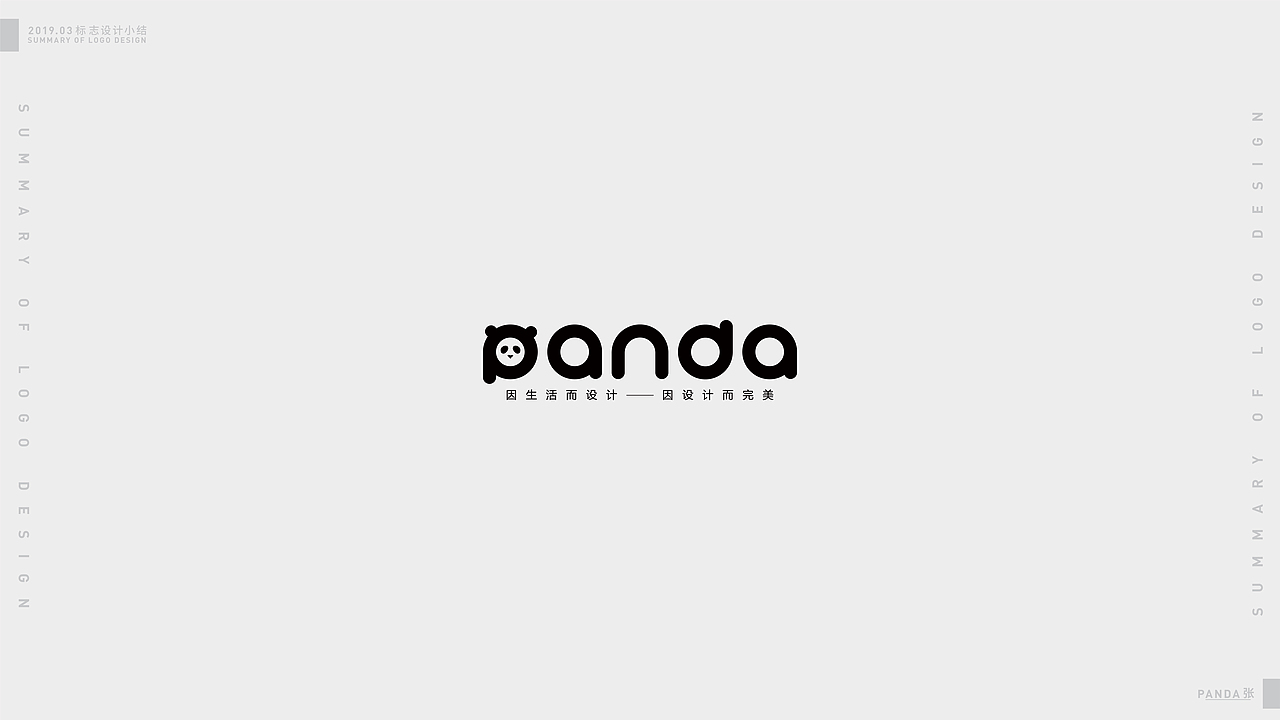 2019年第一季度LOGO小结