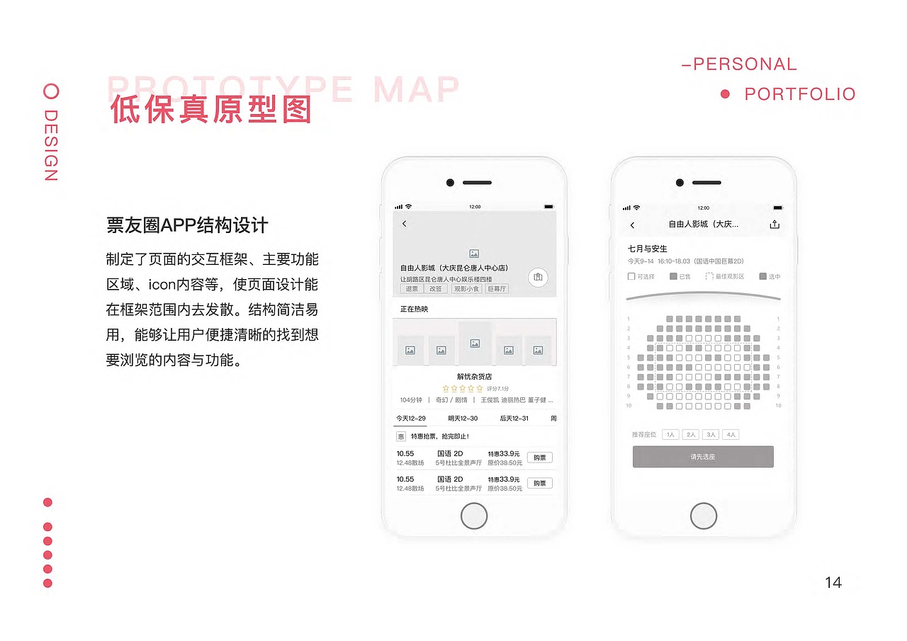 UI设计师作品集