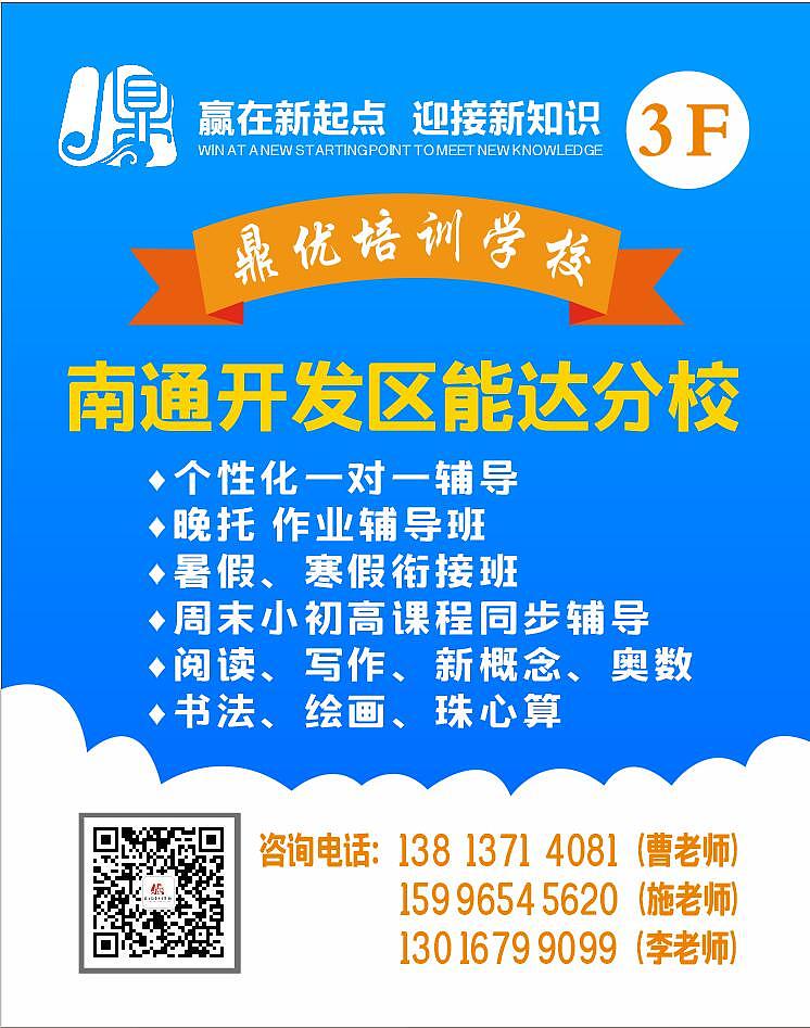高档教育灯箱