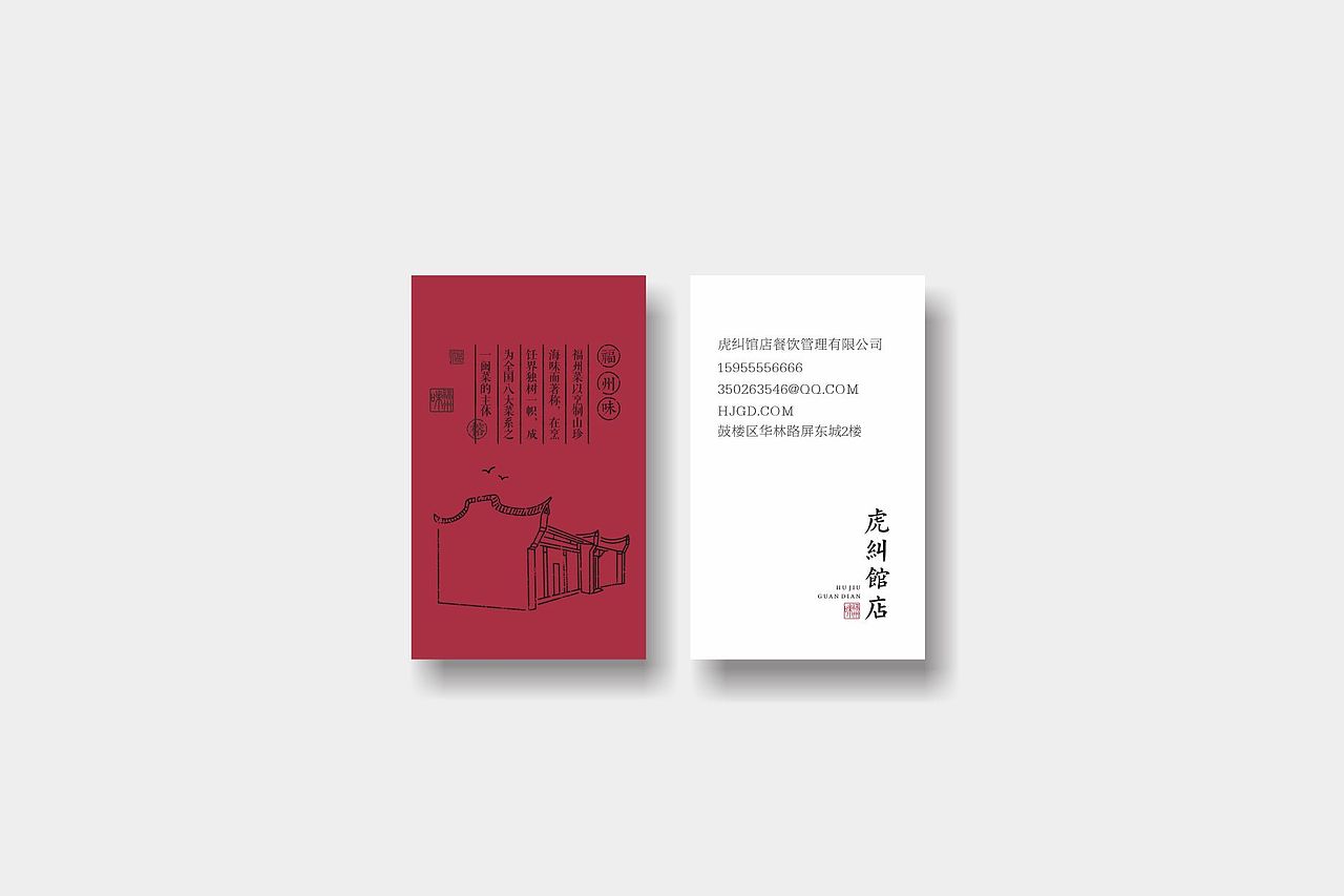 餐饮品牌vi 现代中式（图ZMjA3MjE1NTk2） - 品牌 - 站酷设计师陈而辉原创素材 - 站酷ZCOOL