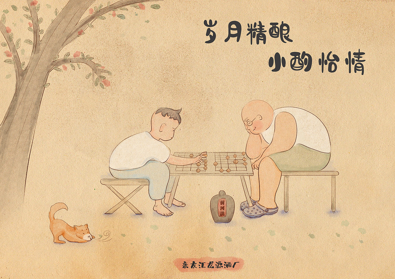 酒 / 小酌怡情（图ZMjIxMzU3ODI4） - 商业插画 - 站酷设计师一大颗鹿鹿L原创素材 - 站酷ZCOOL