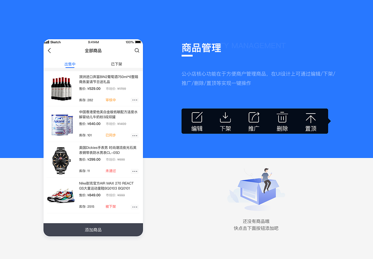 公小店APP（图ZMjM0MjU2Mzg4） - APP界面 - 站酷设计师shatner原创素材 - 站酷ZCOOL