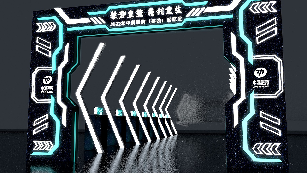 活动主视觉   聚势重整·亮剑重生