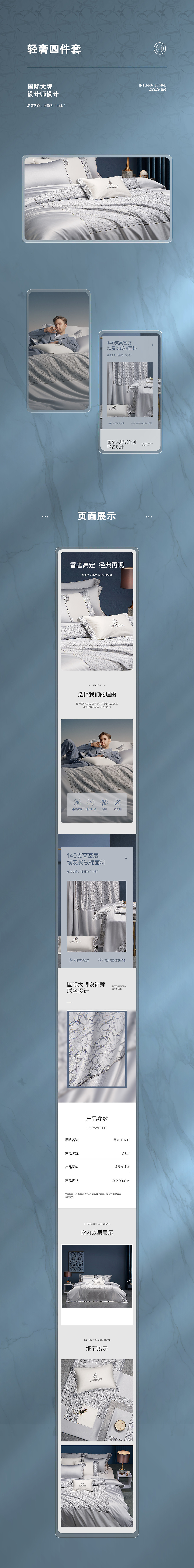详情页x5（图ZMjk1MjI4MTM2） - 电商 - 站酷设计师YosonDesign原创素材 - 站酷ZCOOL