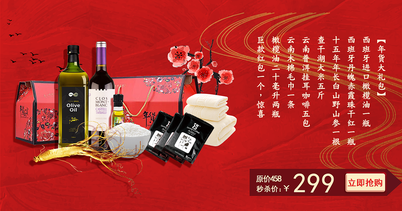 中国风年货大礼包—电电商设计（图ZMTEyMjY3MzE2） - 电商 - 站酷设计师鱼子酱Yomiko原创素材 - 站酷ZCOOL