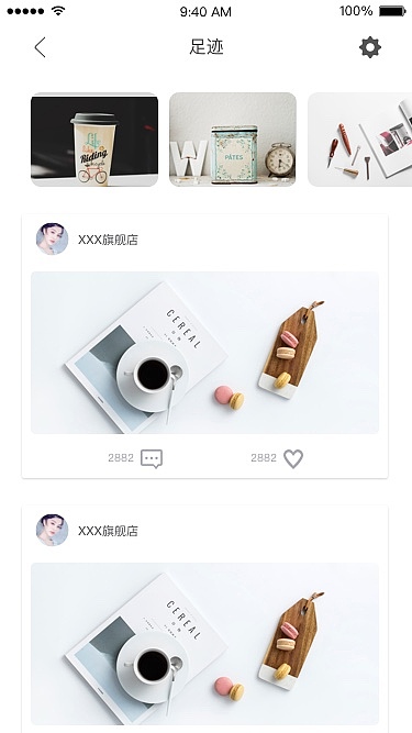 【更新】动效版 礼物商城app