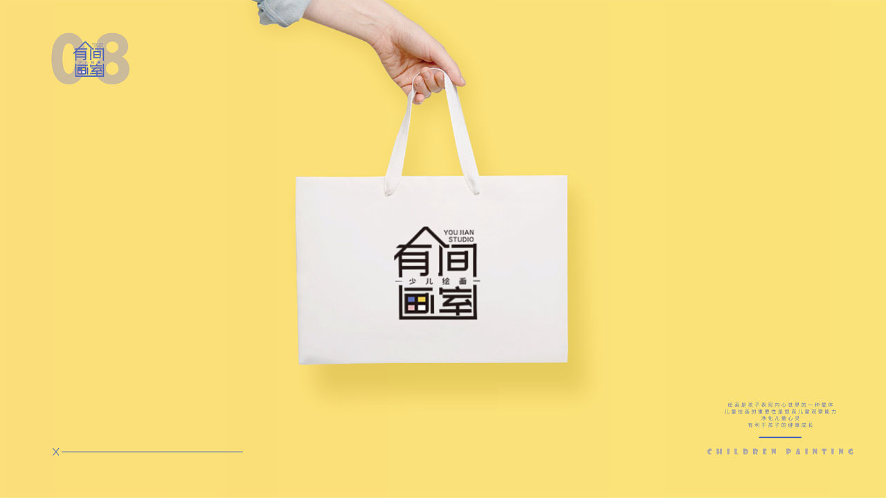 有间画室-少儿绘画（图ZMjQyNzcwMjg4） - Logo - 站酷设计师干拔跳投打铁原创素材 - 站酷ZCOOL