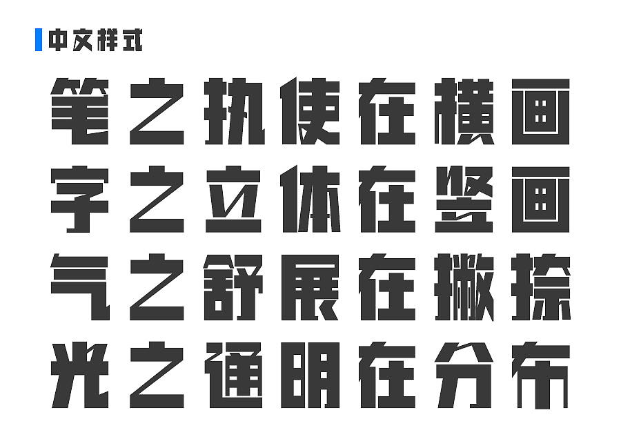 腾祥牵黑 | 字体 | 字体设计 | 平面设计 | 海报（图ZMjY4MzI4OTU2） - 字体/字形 - 站酷设计师腾祥字库原创素材 - 站酷ZCOOL