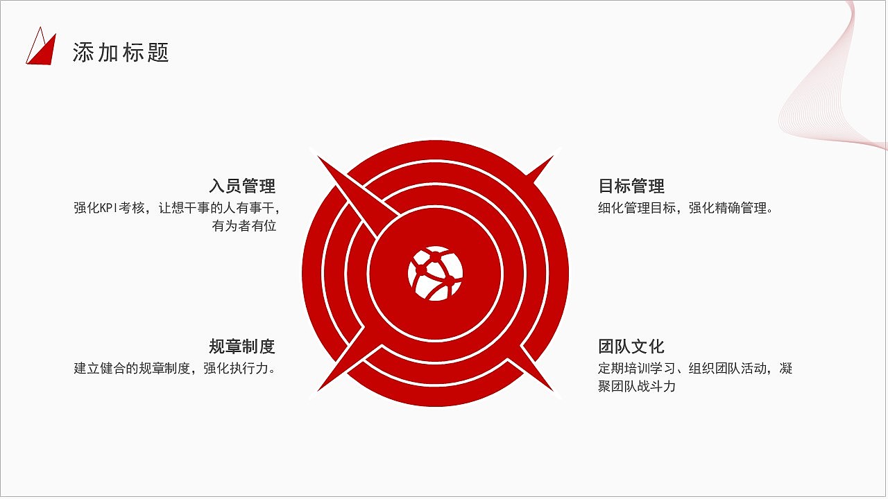 红色商务风月度工作总结汇报演讲PPT模板