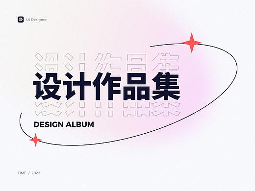 个人近期UI作品整理