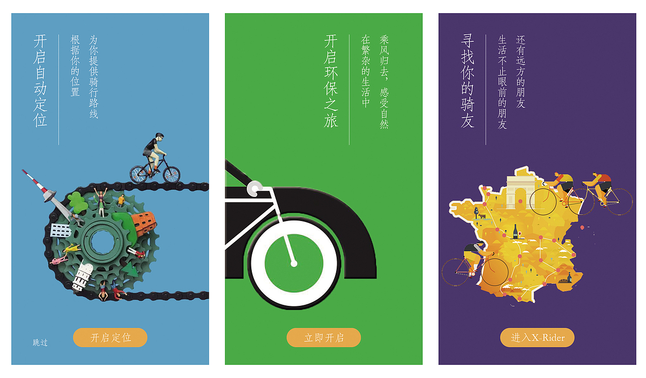 loading page（图ZNjc3OTgxMzY=） - APP界面 - 站酷设计师棋陈懒古原创素材 - 站酷ZCOOL
