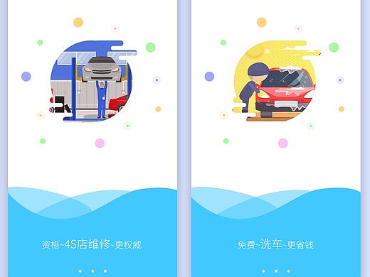 APP引导页