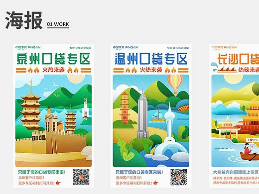 朋友圈海报